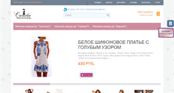 Desktop Screenshot of camelia-shop.ru