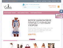 Tablet Screenshot of camelia-shop.ru